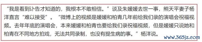 朱媛媛离世，亲戚涌现辛柏青拒收礼金