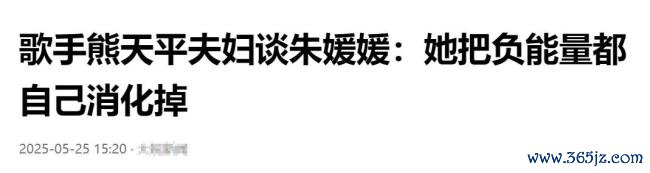 朱媛媛离世，亲戚涌现辛柏青拒收礼金