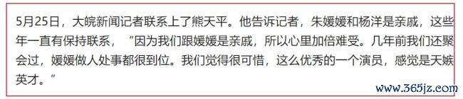 朱媛媛离世，亲戚涌现辛柏青拒收礼金