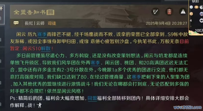 《三谋》结算预报来了！一批次分区已出，96区飞升1A批次，又一个超等强盟要出身了？