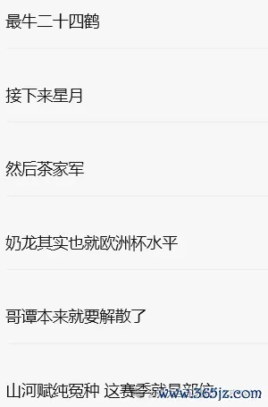 《三谋》结算预报来了！一批次分区已出，96区飞升1A批次，又一个超等强盟要出身了？