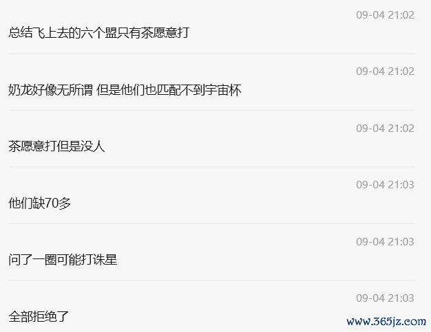 《三谋》结算预报来了！一批次分区已出，96区飞升1A批次，又一个超等强盟要出身了？