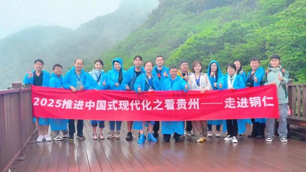 现金九游体育app平台两岸媒体东谈主及台青代表深入梵净山景色区-九游体育官网 九游娱乐「NineGameSports」官方网站