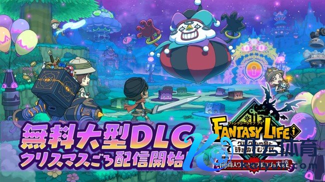 《幻念念生涯i》免费DLC预定圣诞本领发布 新谍报公开