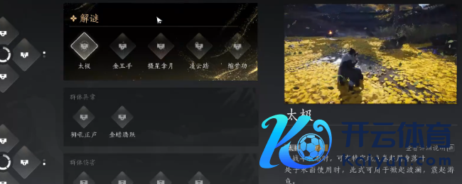 《燕云十六声》全奇术获取次第先容