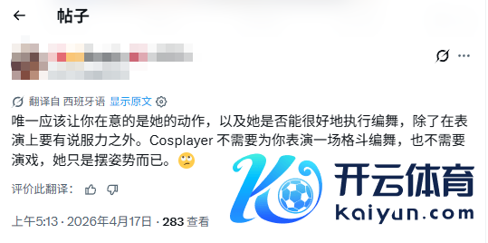 博主吐槽《街头霸王》电影版春丽不如Coser 玩家群嘲：太浅易！