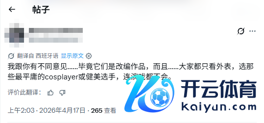 博主吐槽《街头霸王》电影版春丽不如Coser 玩家群嘲：太浅易！