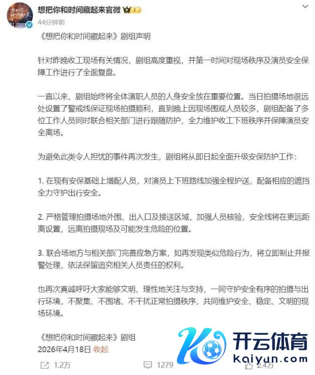 王安宇地方剧组紧要声明